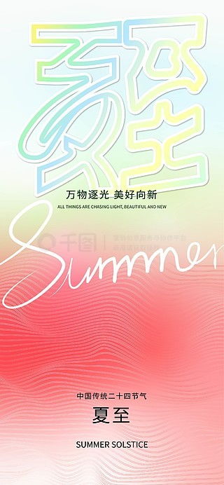 字體廣告設(shè)計素材免費下載 千圖網(wǎng)平面廣告圖片大全